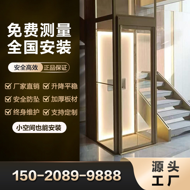 家用电梯小型复式室内外液压电梯曳引别墅电梯观光电梯自建房电梯,淘宝优惠券,粉丝福利购,淘宝优惠卷