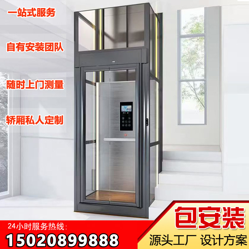 家用电梯小型复式室内外液压电梯曳引别墅电梯观光电梯自建房电梯,淘宝优惠券,粉丝福利购,淘宝优惠卷