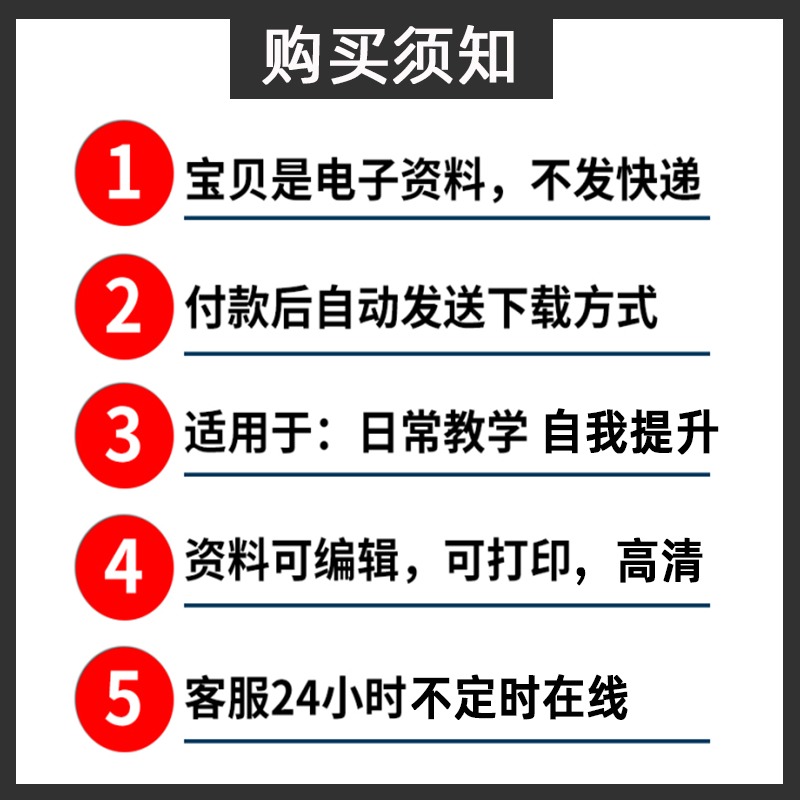 家长学校家庭教育课堂程讲座ppt电子视频课件正面育儿培训逐字稿 - 图1