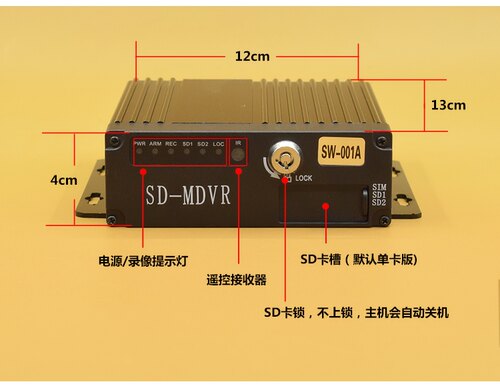 车载显示器四路SD卡车载录像机大巴校客货车4路监控主机AHD高清 - 图2