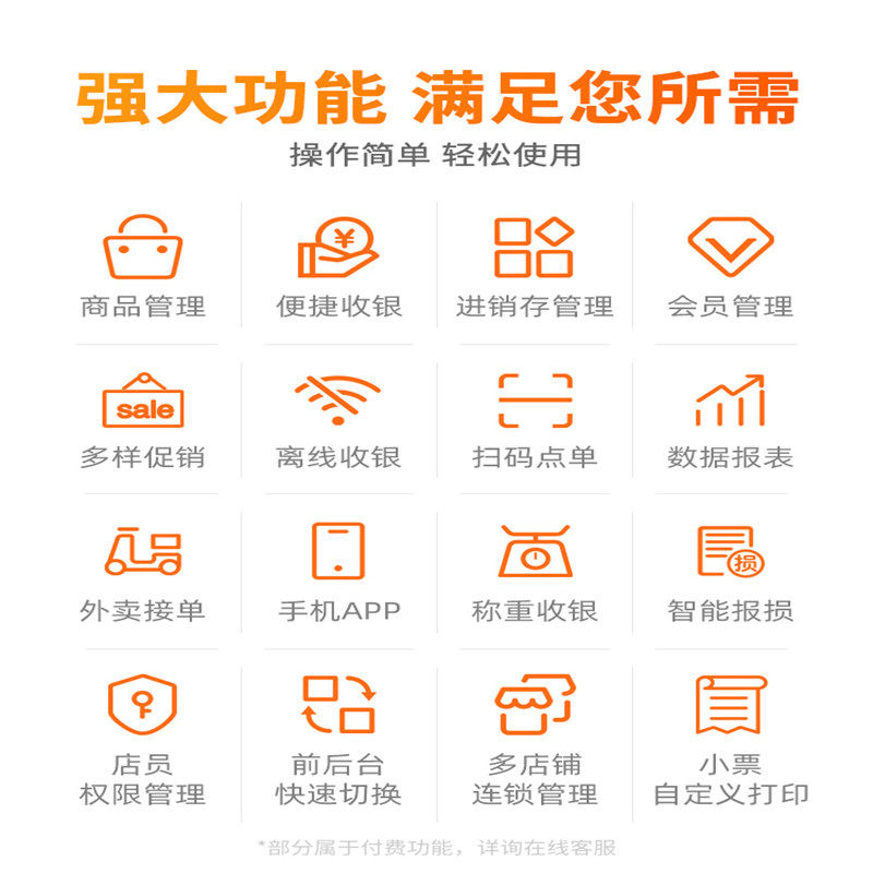 sunmi商米q宝零售便利店收款机 优侠办公收款机