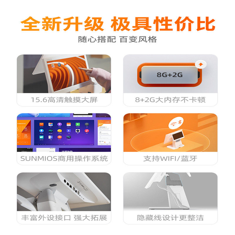 sunmi商米q宝零售便利店收款机 优侠办公收款机