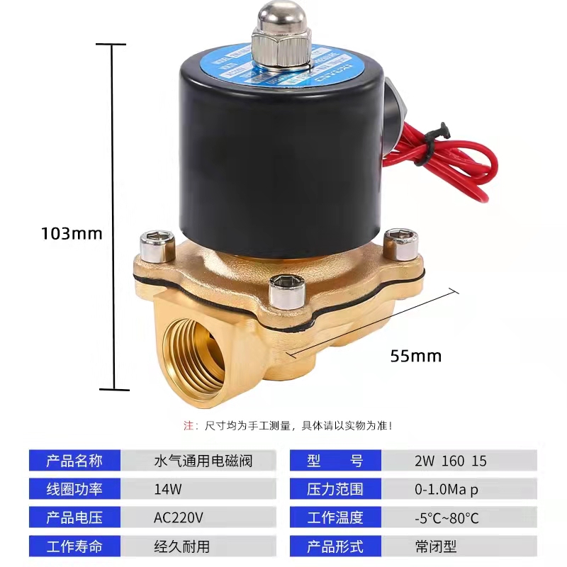 常闭电磁阀水位电磁阀液体电磁阀水阀铜开关气阀控制阀AC220V - 图1