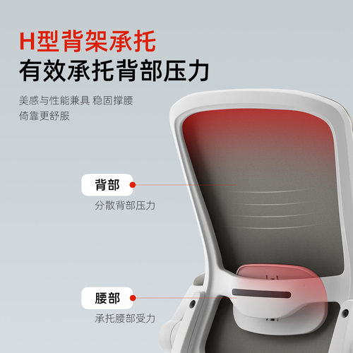 圣奥 小巧电脑椅办公室人体工学椅家用学习椅sunon旋转座椅员工椅 - 图2