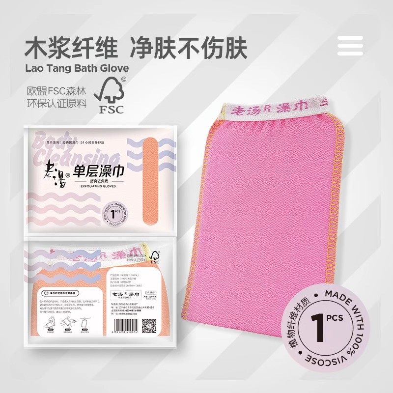 老汤洗澡巾搓澡巾家用东北男士女士专用强力搓泥单层后背搓澡神器,淘宝优惠券,粉丝福利购,淘宝优惠卷