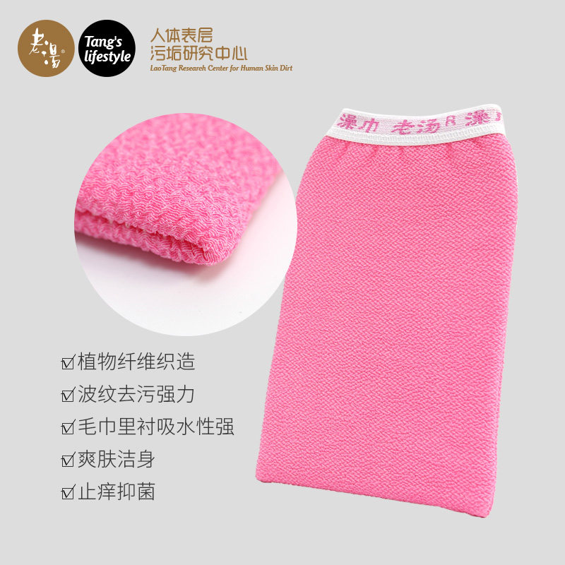 老汤搓澡巾女士专用强力搓泥下灰不痛沐浴手套后背洗澡巾搓澡神器,淘宝优惠券,粉丝福利购,淘宝优惠卷