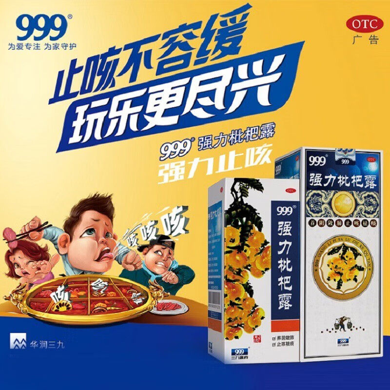  豫兆临大药房感冒咳嗽