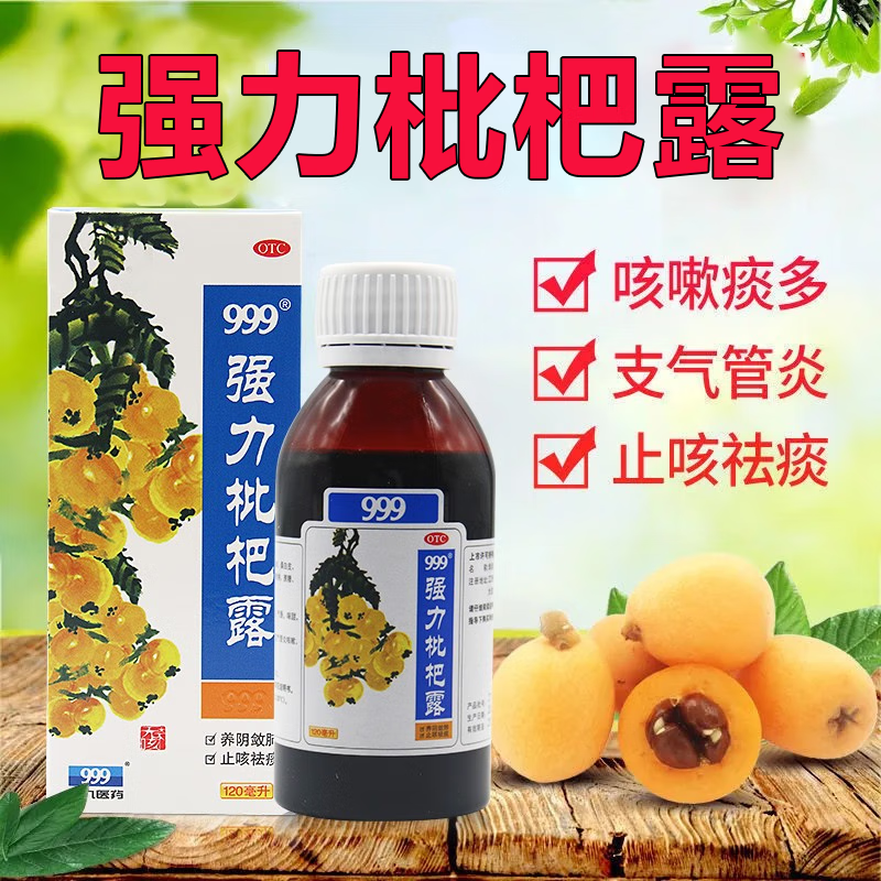  豫兆临大药房感冒咳嗽