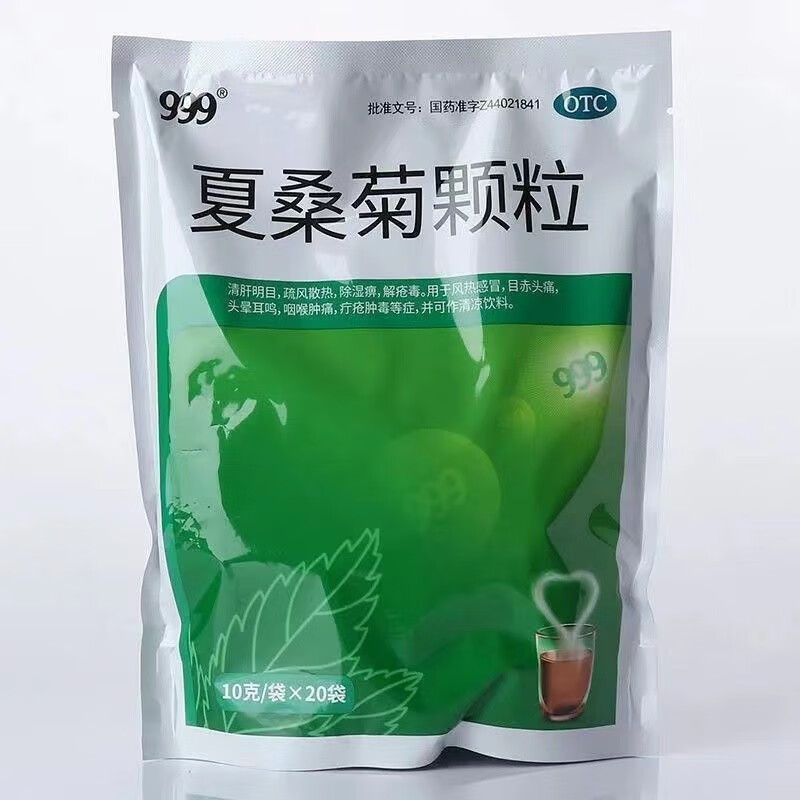 999夏桑菊颗粒清热解毒喉咙肿痛发炎凉茶饮料冲剂上火去火的药 - 图0