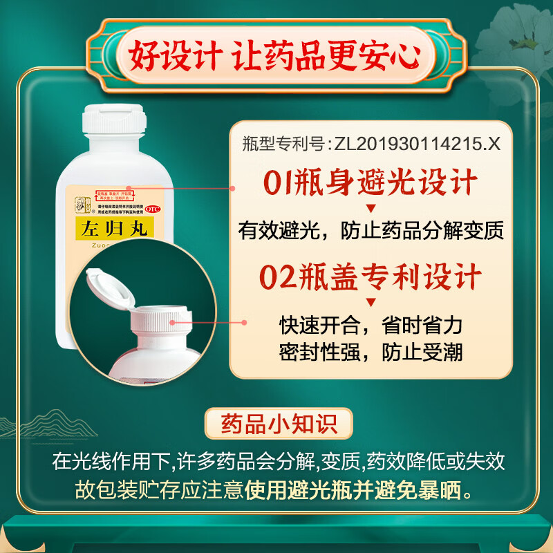 右归丸正品仲景滋肾补阴中成药治肾亏肾阴虚调理肾透支官方旗舰店 - 图3