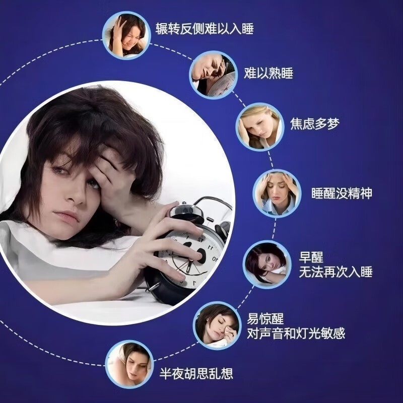  豫兆临大药房安神补脑