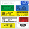 Domestic machine ribbon self-adhesive sticker universal sticker