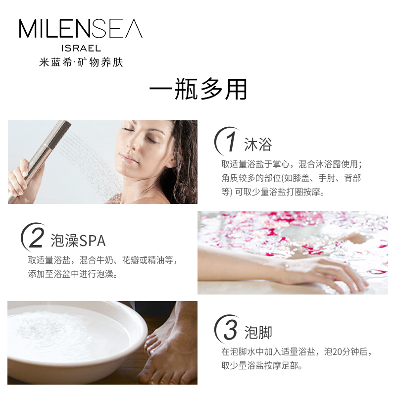 以色列MILENSEA米蓝希死海浴盐背部去除螨虫去角质磨砂膏500g