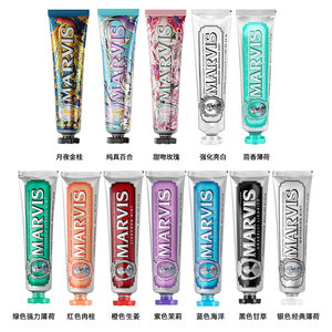【3支】意大利MARVIS玛尔斯薄荷美亮白牙膏85ml去渍清新玛尔仕