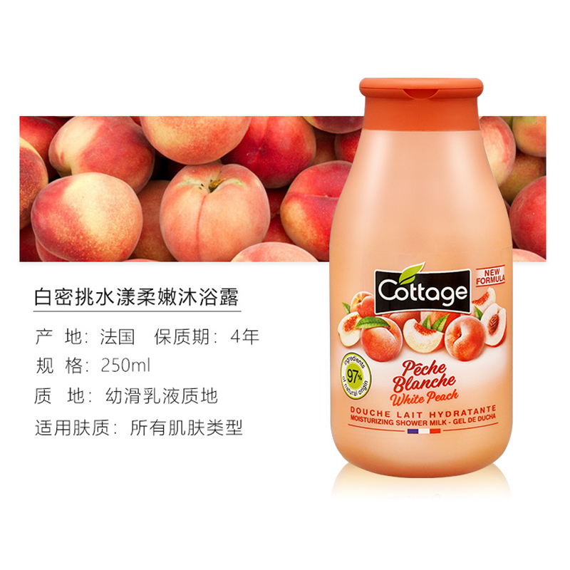 法国进口cottage悠香伊沐浴露水果味去角质亮白香水沐浴乳250ml - 图3