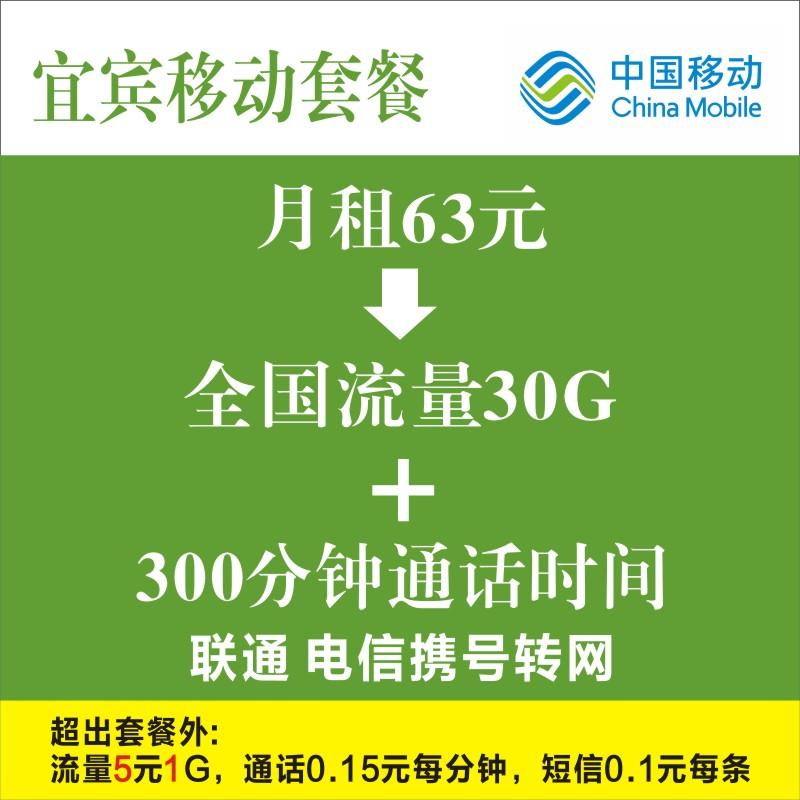四川成都携号转网原号改套餐移动电信联通大流量低月租手机卡换号 - 图3