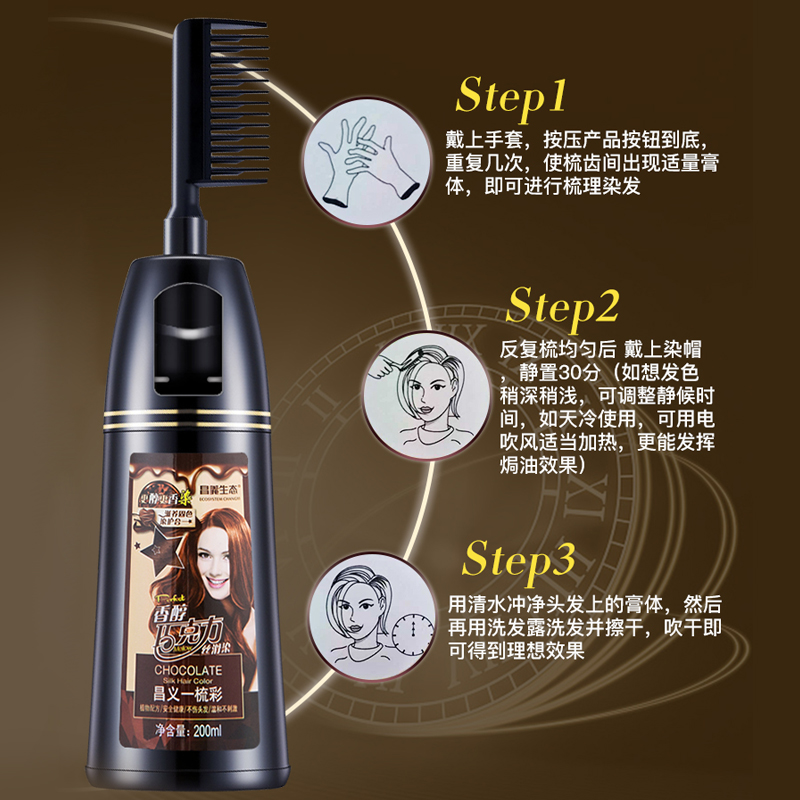 昌义生态轩德专卖店流行色染发剂神器显白女植物自己染在家纯染膏新款染头发膏2