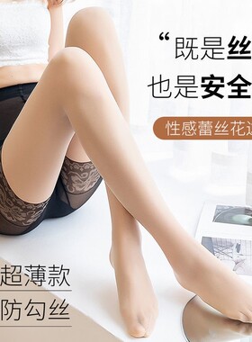 防狼袜菠萝袜带安全裤二合一丝袜女防勾丝夏季薄款防走光连裤袜子
