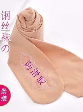春秋中厚钢丝袜女连裤袜肉色裸感防勾光腿袜神器加大码薄款打底裤