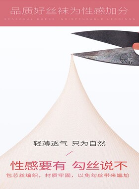买10送1丝袜女防勾丝加档性感丝袜蝴蝶档T档超薄连袜裤春夏连体袜