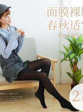春秋钢丝袜女防滑防勾丝袜面膜袜魔力袜光腿神器大码薄款打底裤子