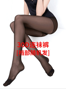 厂家直销蝴蝶档性感T档加档连袜裤包芯丝袜防勾丝超薄春秋夏袜裤