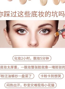 果本轻悦丝滑柔光粉底液隐形毛孔持久自然立体不脱妆无盒