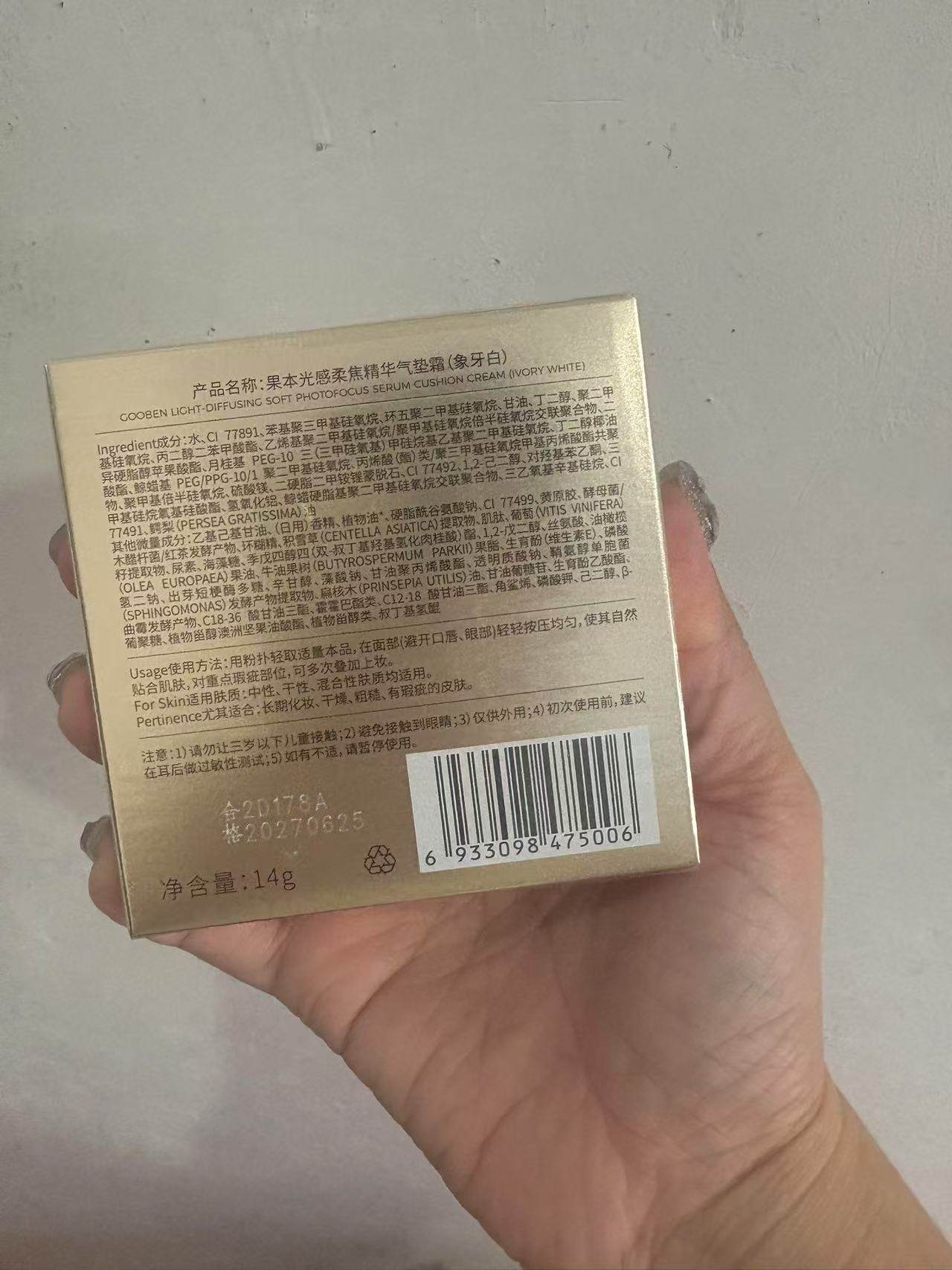 果本气垫霜光感柔焦精华气垫霜保湿滋润提亮肤色遮瑕隐形毛孔,淘宝优惠券,粉丝福利购,淘宝优惠卷