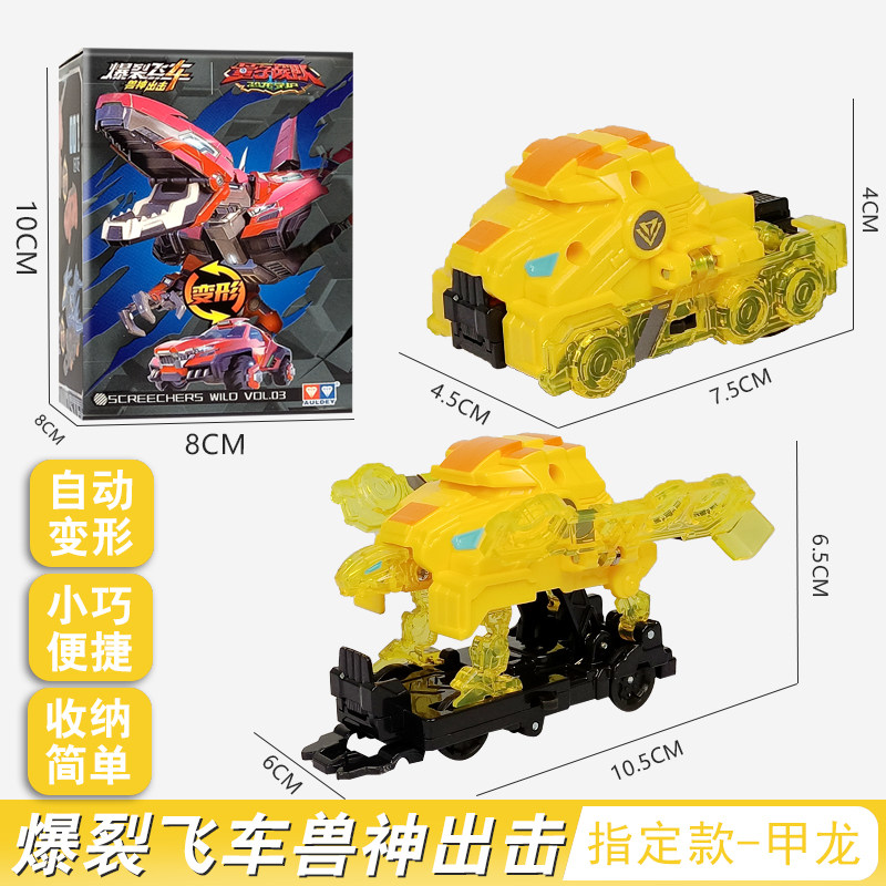 奥迪双钻爆裂飞车第3弹量子战队恐龙自动空翻变形盲盒男孩玩具车,淘宝优惠券,粉丝福利购,淘宝优惠卷