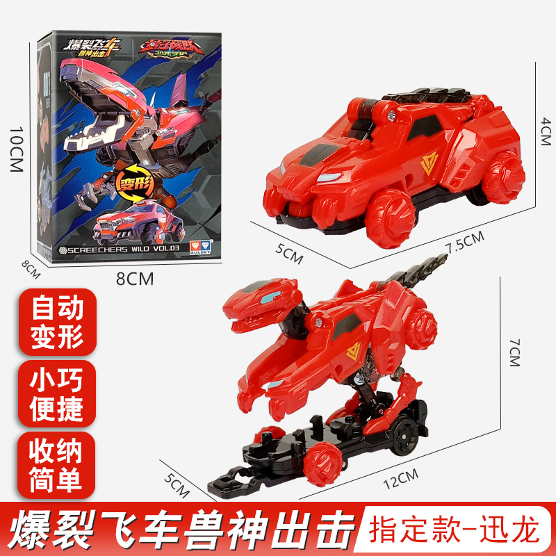 奥迪双钻爆裂飞车第3弹量子战队恐龙自动空翻变形盲盒男孩玩具车,淘宝优惠券,粉丝福利购,淘宝优惠卷