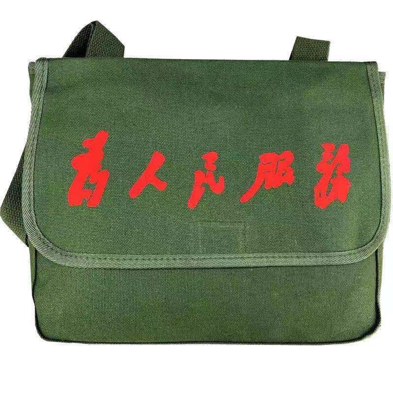 怀旧帆布包儿童成人复古老式包雷锋包单肩斜挎包为人民服务帆布包,淘宝优惠券,粉丝福利购,淘宝优惠卷