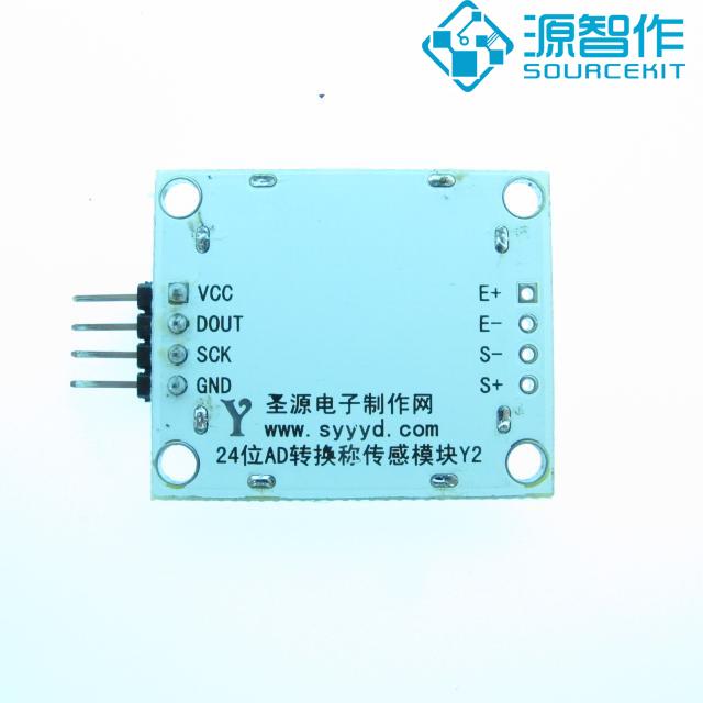 HX711 24位ADC转换模块 兼容ARDUINO称重传感器 称放大转换带屏蔽 - 图2