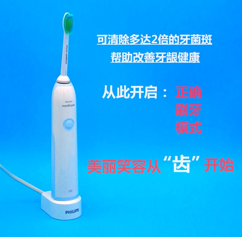 飞利浦sonicare电动牙刷HX3216升级版HX6730充电式声波感应刷牙机 - 图0