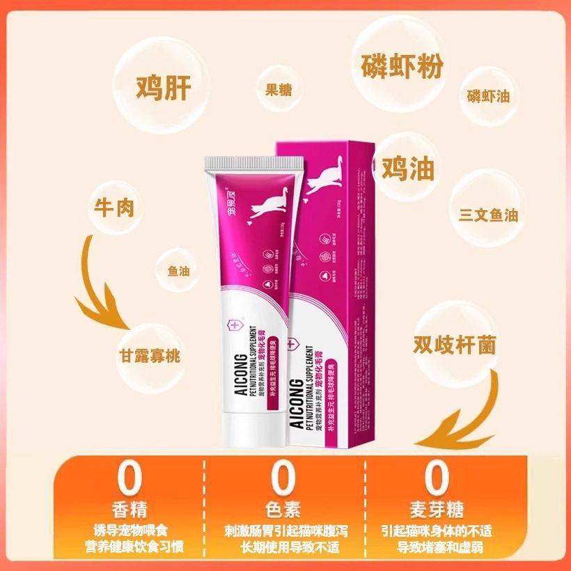 【2026新款】排毛】猫用化毛膏猫咪专用去毛调理肠胃益生菌营养补,淘宝优惠券,粉丝福利购,淘宝优惠卷
