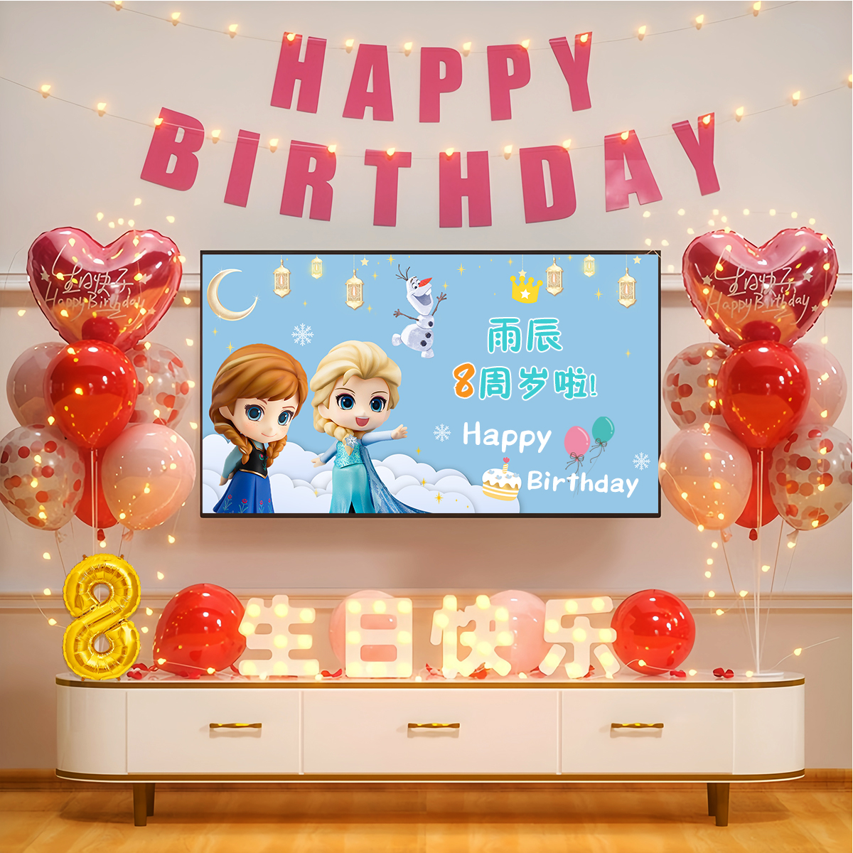 小孩宝宝生日投屏祝福模版素材PSD源文件抖音直播背景图片定制作 - 图0