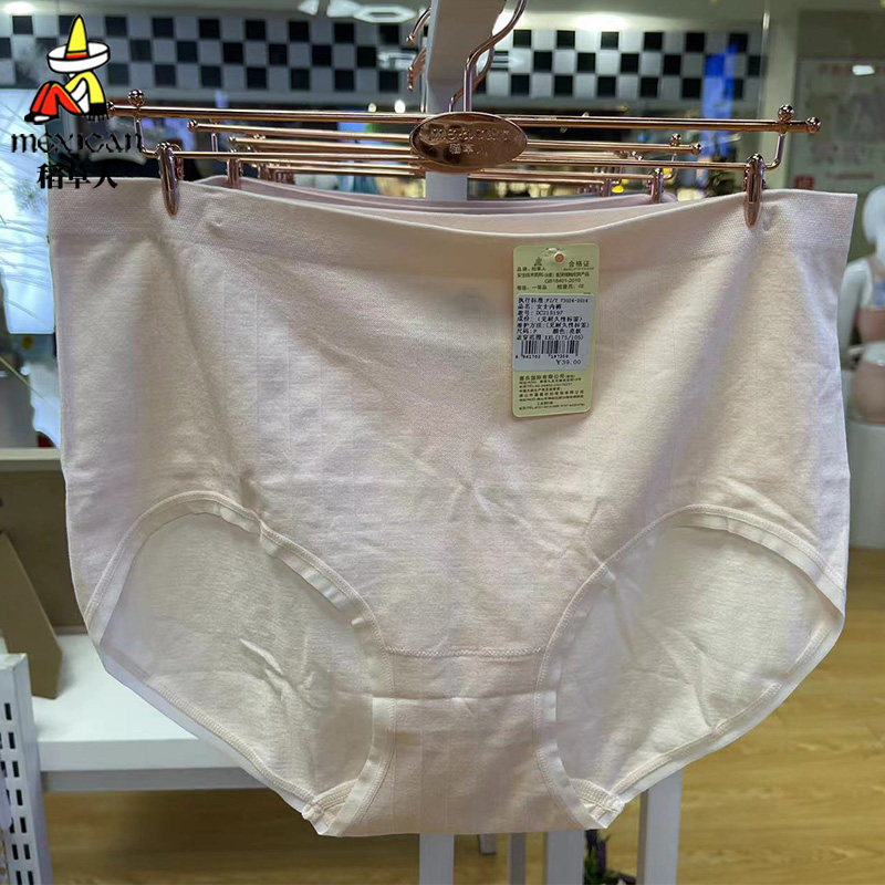 稻草人内裤女高腰含蚕丝抗菌三角短裤大码裤头底裤218197/486303,淘宝优惠券,粉丝福利购,淘宝优惠卷