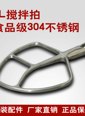 三泰鲜奶油配件拍掌桨叶和面机