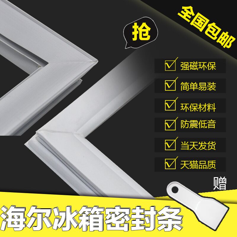 种类齐全家用冰箱商用冷柜玻璃柜红酒柜冷库密封条磁性门封条胶条-图3