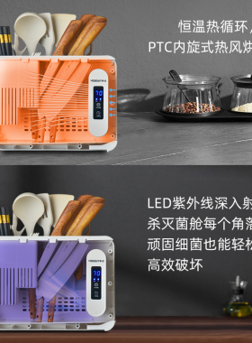 万事达刀筷紫外线台壁两用消毒机