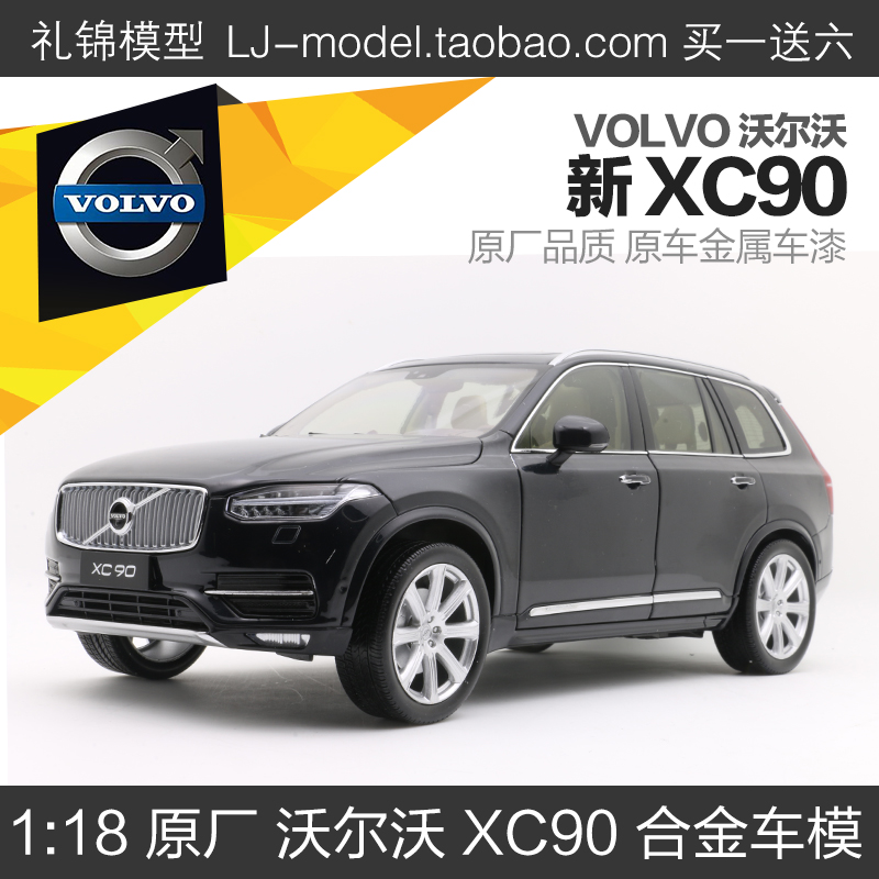 原厂 沃尔沃全新 XC90 VOLVO 1:18汽车模型越野全开金属仿真合金 - 图0