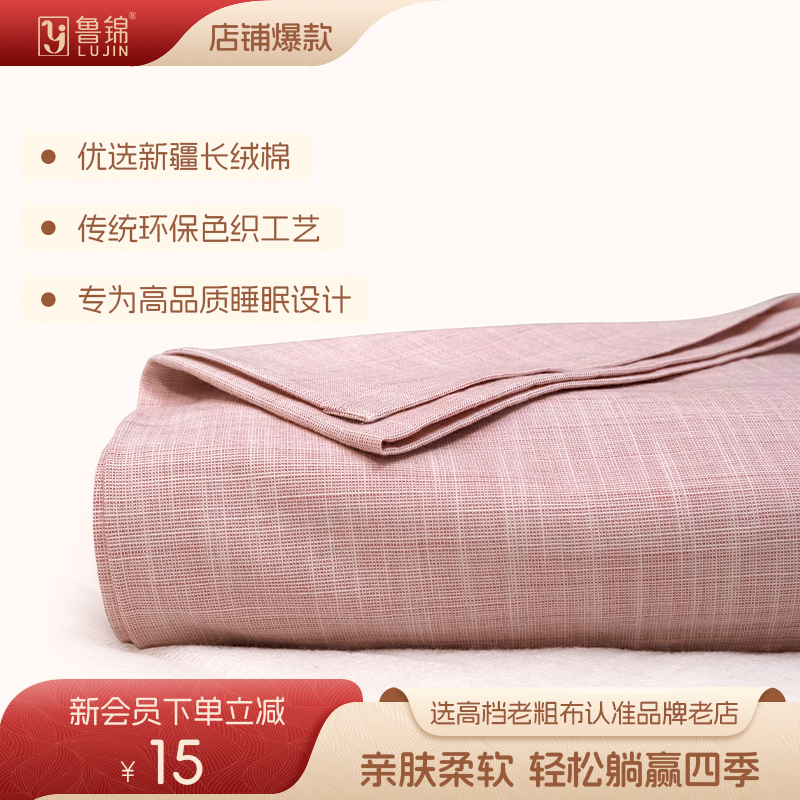 鲁锦纯棉老粗布床单单件纯棉新疆棉柔软细腻1.8米2m床 素色床单 - 图0