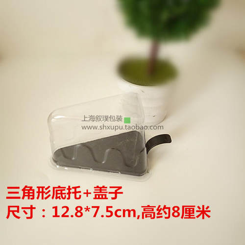 高档烘焙包装黑色带盖三角形慕斯垫片塑料蛋糕底托切块西点吸塑盒 - 图2