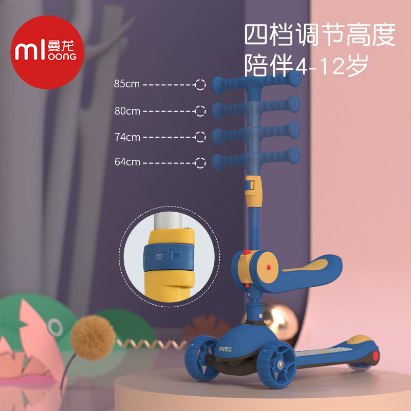 曼龙可折叠初学者1-2-3-6岁滑板车 曼龙施倍士滑板车