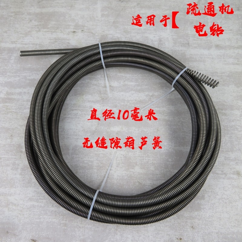 疏通机软簧10mm下水道疏通钢丝簧滚筒小弹簧电钻疏通弹簧软轴簧,淘宝优惠券,粉丝福利购,淘宝优惠卷