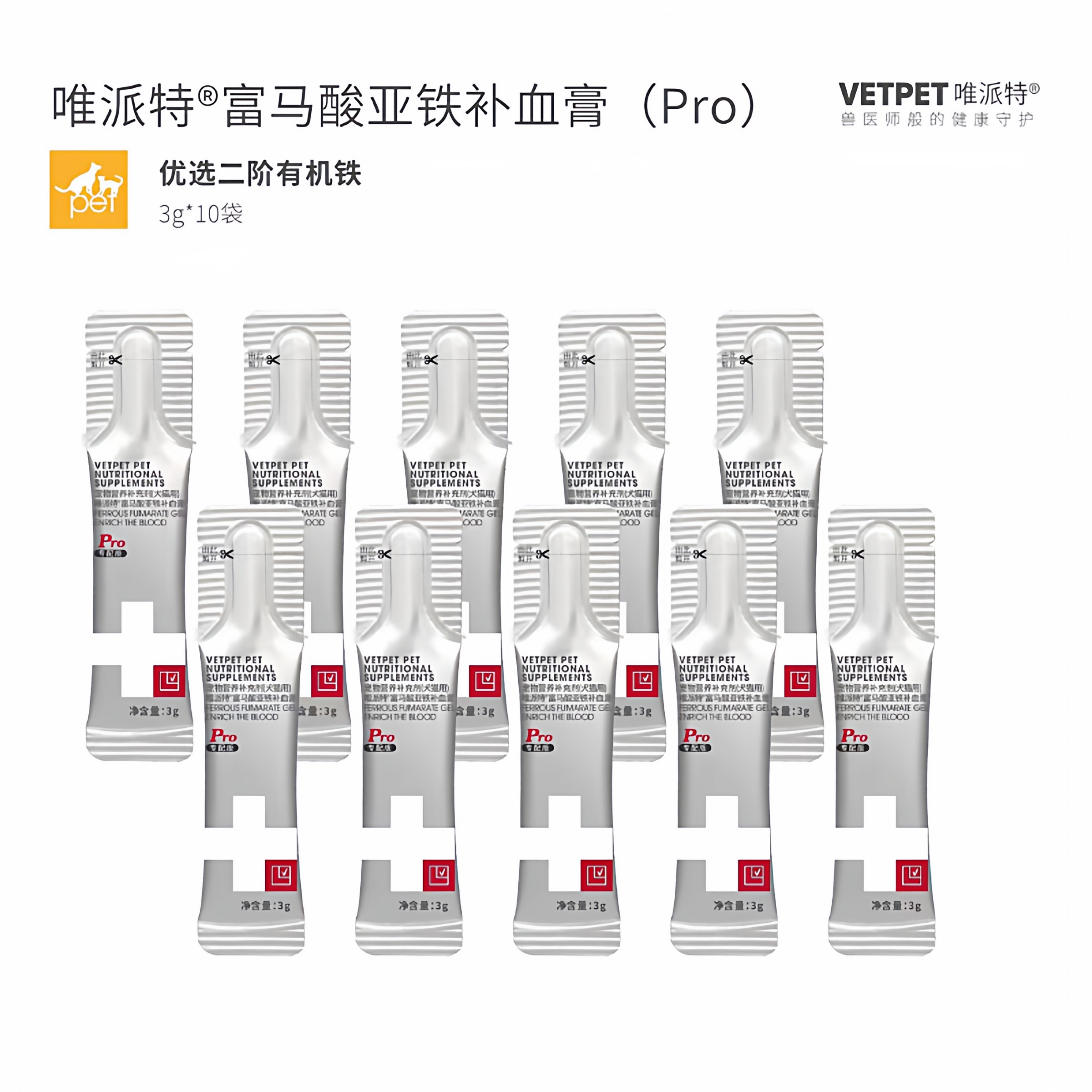 唯派特补血膏猫咪狗狗补血产后术后恢复孕产哺乳期专用宠物补铁,淘宝优惠券,粉丝福利购,淘宝优惠卷
