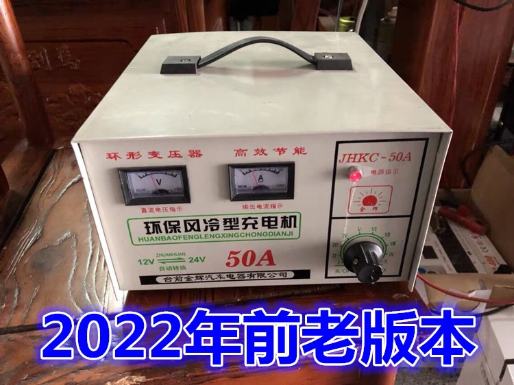 正品纯铜芯智能充电机12v24v通用汽车电瓶充电器大货车充电机