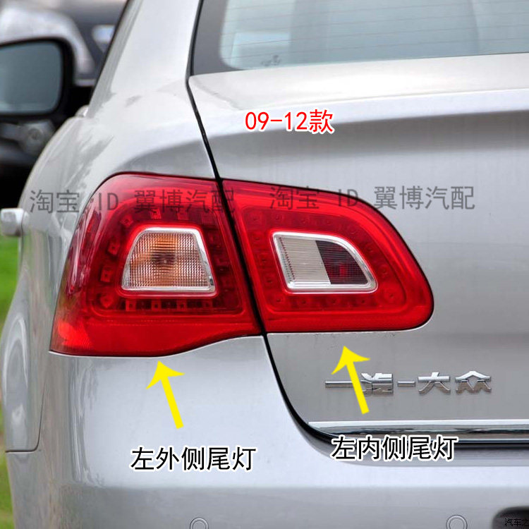 适配大众宝来后尾灯总成09-15款宝来后灯罩左右刹车灯倒车灯外壳,淘宝优惠券,粉丝福利购,淘宝优惠卷