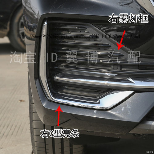 适用吉利星越L前杠雾灯罩亮条装饰条雾灯格栅雾灯框电镀银色亮条 - 图0