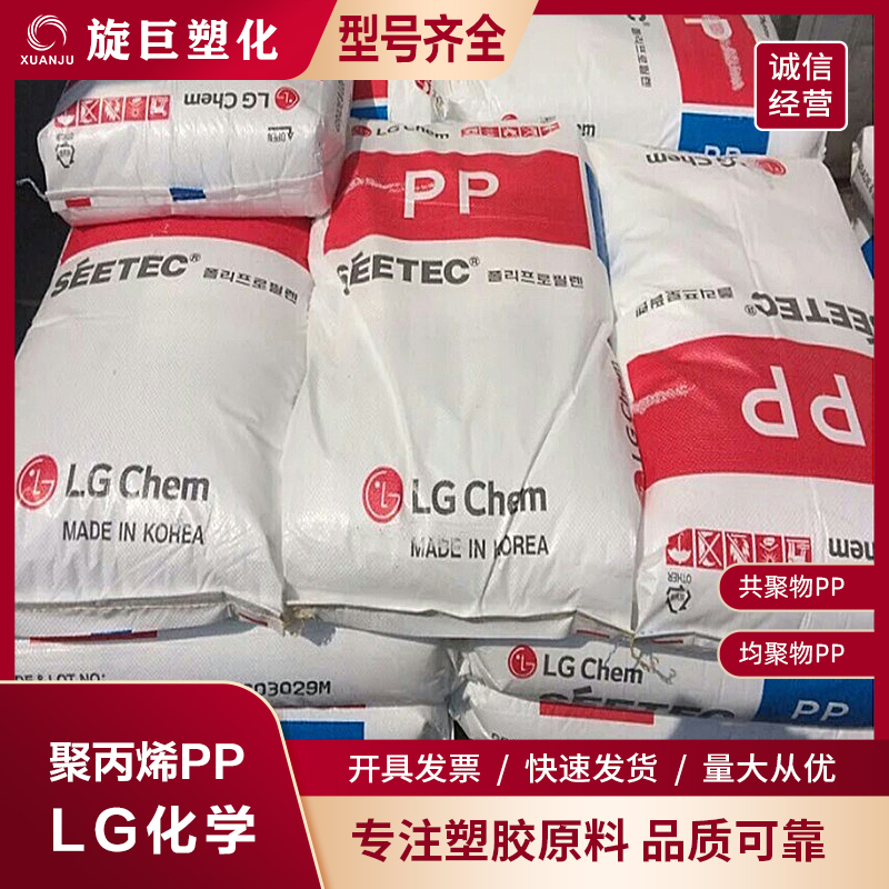 LG化学PP H1500 高流动 玩具 均聚 食品容器 马桶盖 塑胶原料颗粒 - 图0