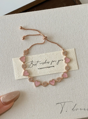 nicedream粉贝桃心可调节手链